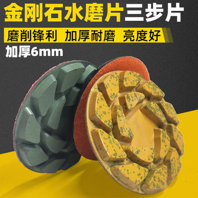金刚石水磨片大理石加厚片石材石英石地坪翻新修复磨亮打磨抛光片