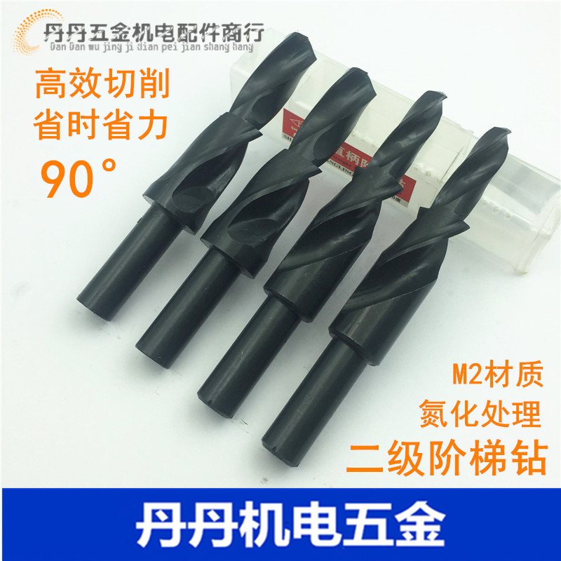 直柄阶梯钻 螺丝沉头钻90度二级子母钻头M3 M4 M5 M6 M8 M10 M12