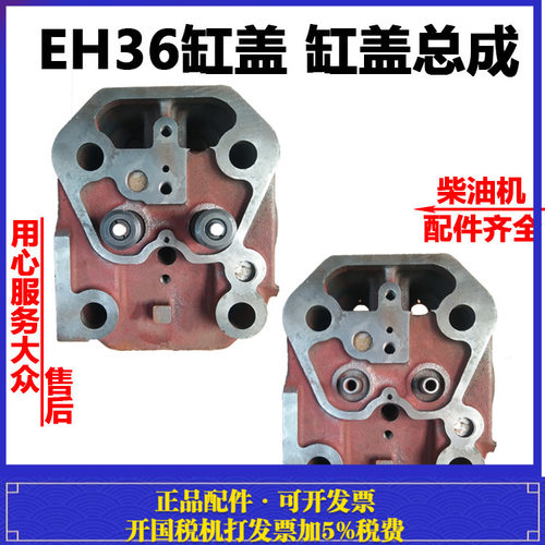 常柴水冷单缸柴油机EH36缸盖 缸盖总成 36马力 36匹 EH36缸头