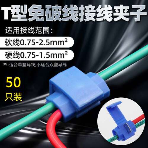 快接并器连接器线器只接线卡子连接器电线50夹连接器头快速分线端