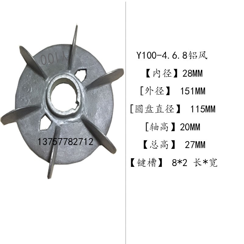 电机配件电机铝风叶Y90 Y100 Y112 Y132 Y160 Y180电机风叶现货