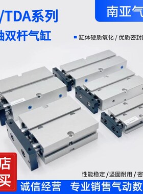 双轴气缸TDA/TN25/32/40X10X20X40X50X60X70X80X100X175-S精密
