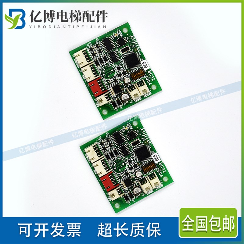 现货电梯配件C3DBC32-GO4/富士达外呼按钮板并联按钮板C3DBC32板