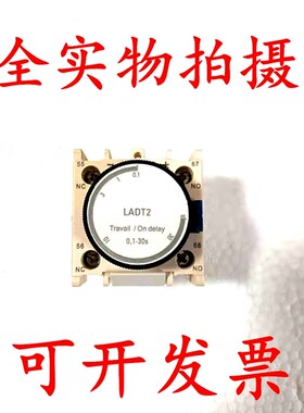 银LADT2空气延时头0.1-30S通电延时触头LADR0接触器断电延时180秒