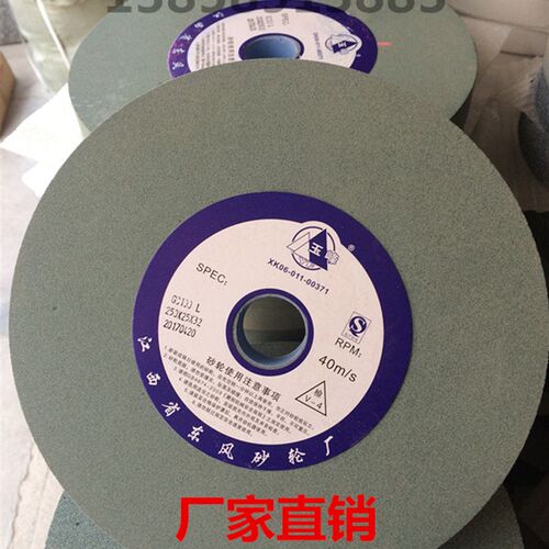 砂轮 250200陶瓷砂轮磨刀 GC新款钨钢砂轮 平形砂轮 绿碳化硅砂轮