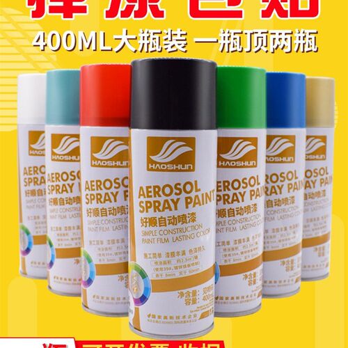 自动喷漆手摇喷漆防锈金属汽车家具木器漆家用黑白色墙面涂鸦油漆