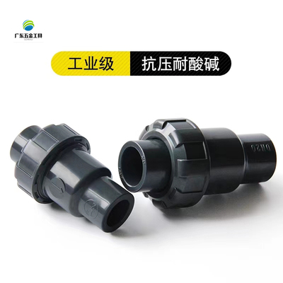 化工PVC止回阀 止逆阀给水管单向阀单止流阀20 25 32 40 50 63 75
