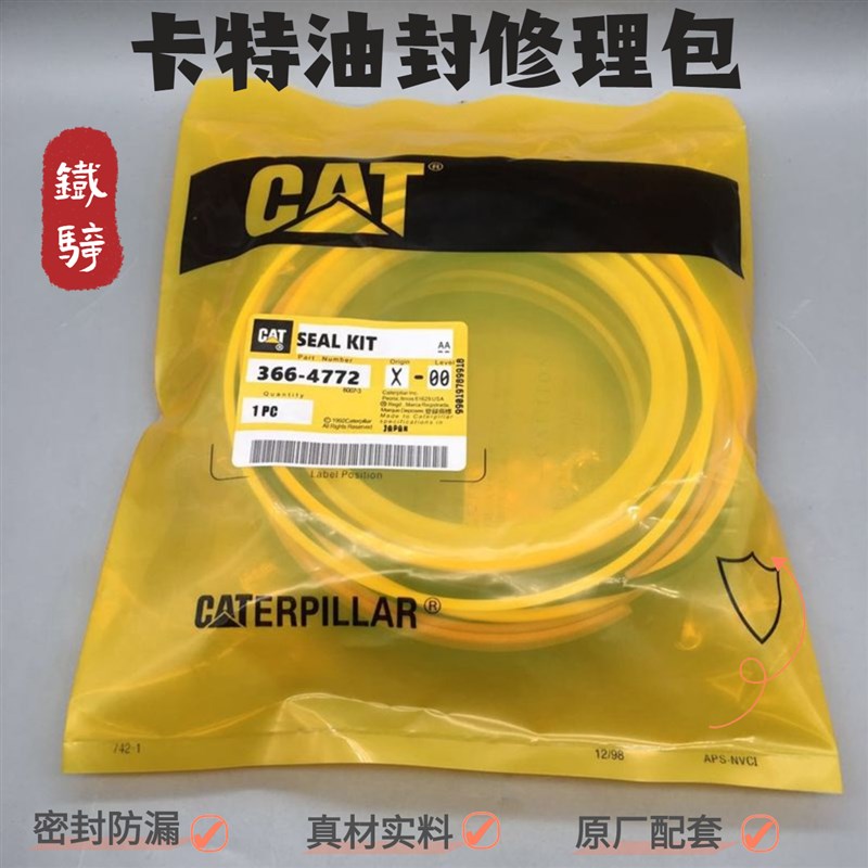 挖机卡特CAT320 323 324 325B C D GC大中铲斗小臂油缸油封修理包