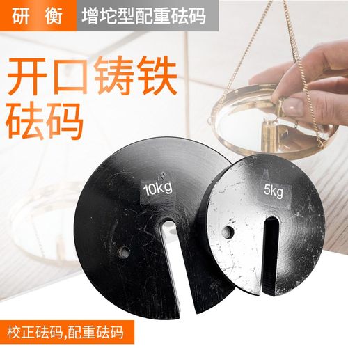 铸铁砣砝码开口砝码C型砝码砝码自重500g1kg2kg5kg10kg20kg25kg