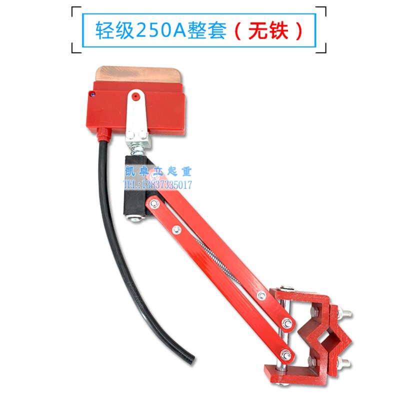 250A/500A单极集电器单级轻型行车滑线集电器/受电器滑触线集电器
