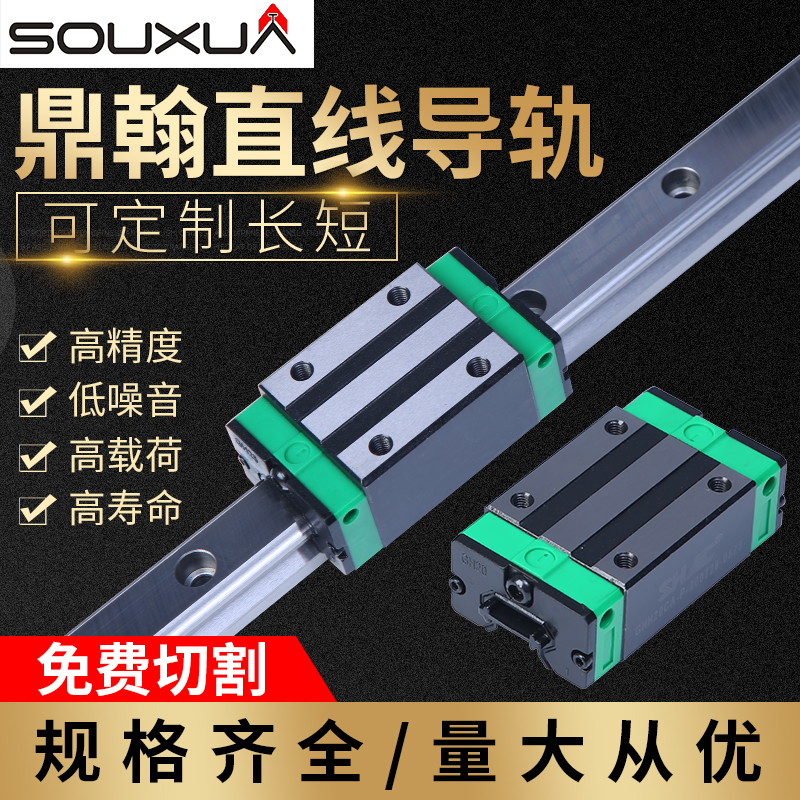 台湾鼎翰SHAC直线导轨滑块GHH/GHW15 20 25 30 35 45CA/CC 正品