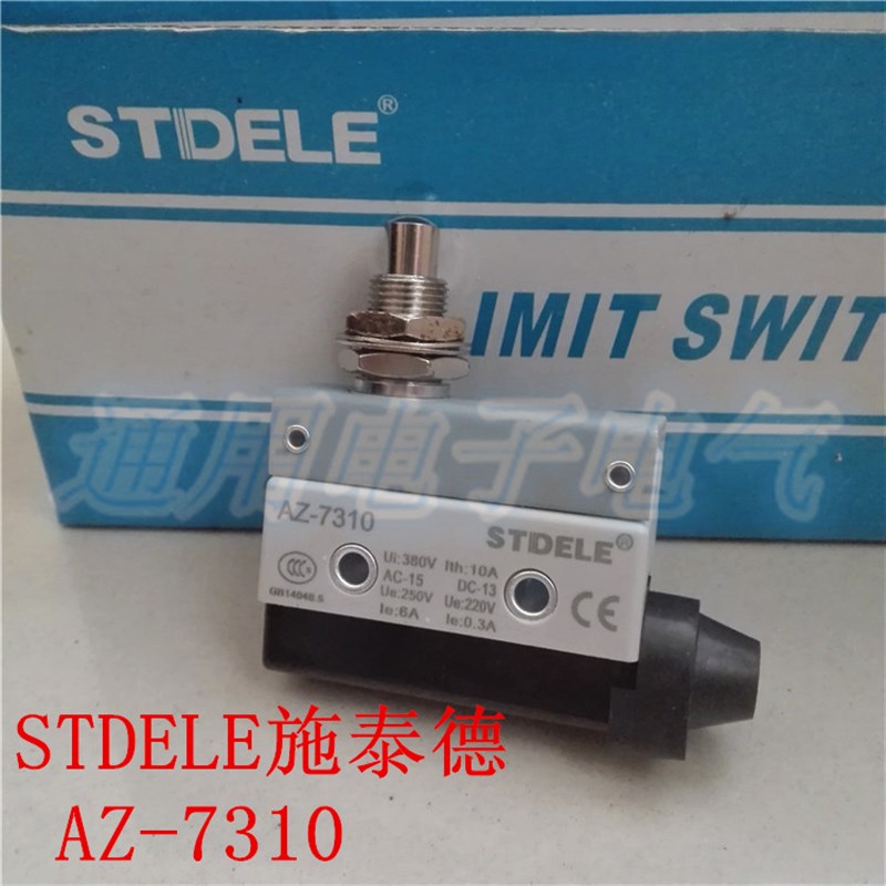 STDELE施泰德 AZ TZ-7310 行程开关 限位开关 微动开关 一开一闭