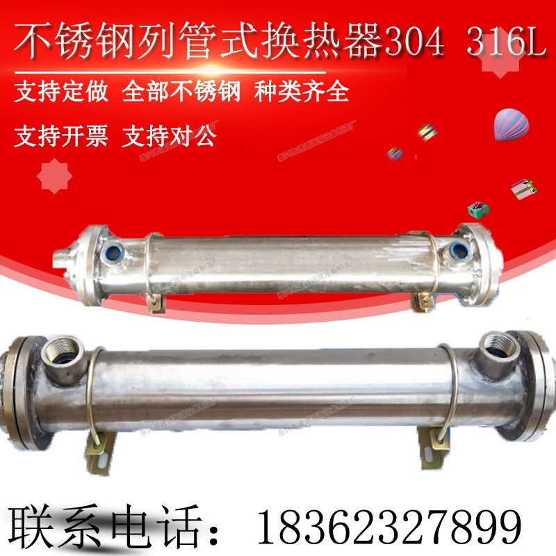 OR-150/250/100/60不锈钢水冷却器SL/GLC列管式油换热器304/316L