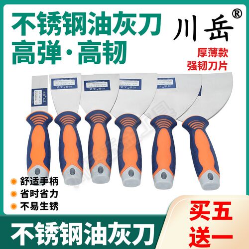 川岳双色柄高端不锈钢油灰刀批刀抹刀腻子刀铲刀厚薄款高弹性包邮