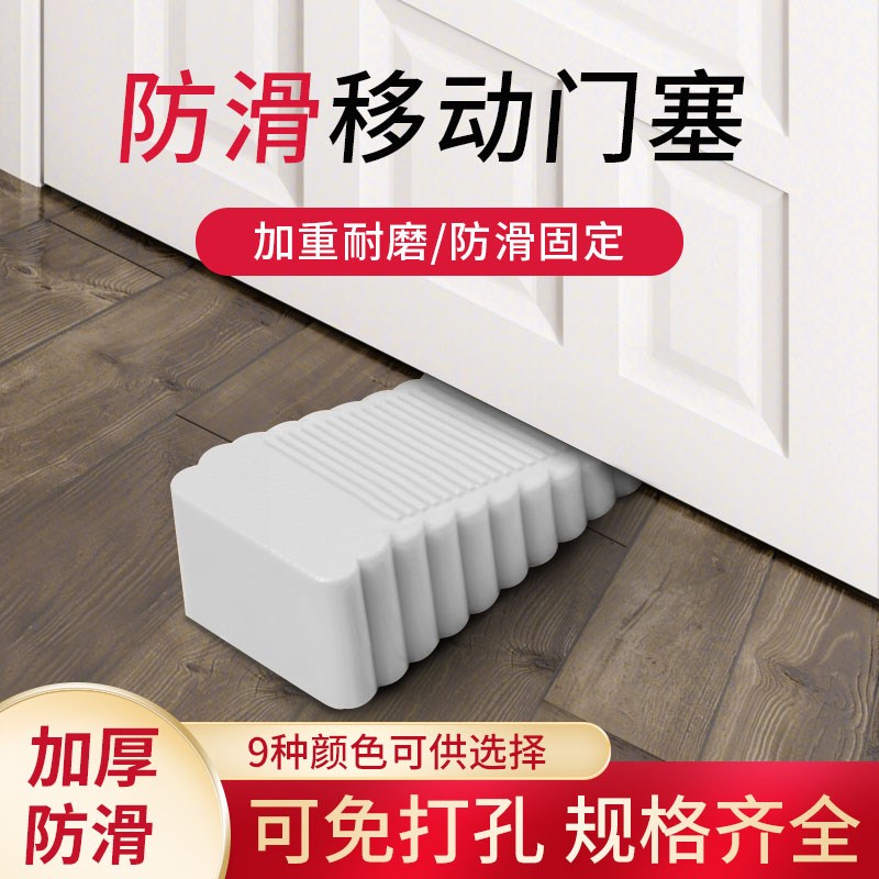 门塞挡门防撞顶门安全家用阻门器门吸卡门防风固定门阻门挡门楔子