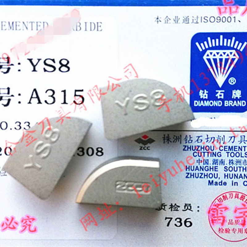 正宗株洲钻石牌合金焊接车刀头 YS8A315 YS8A315Z YS8 A315
