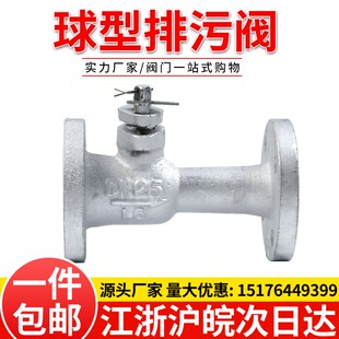 法兰式排污阀Q41S-16国标大体锅炉球型排污阀蒸汽炉铸铁排污阀