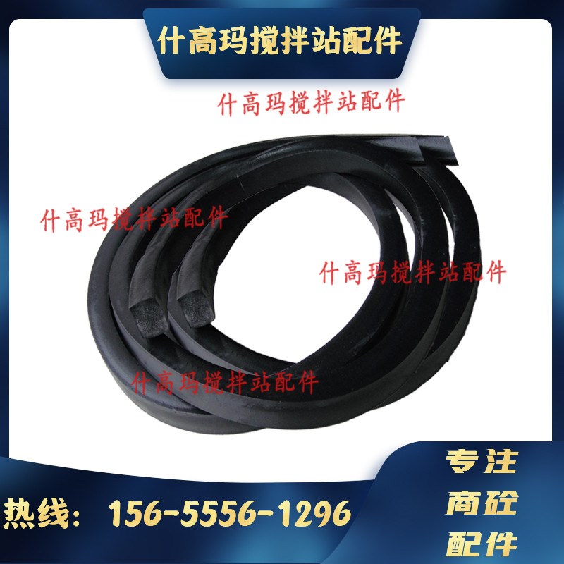 观察门密封胶条搅拌站配件三一中联仕高玛搅拌机上盖门防尘橡胶条