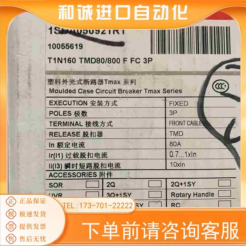 塑料外壳式断路器TMAX系列T1N160 TMD80/