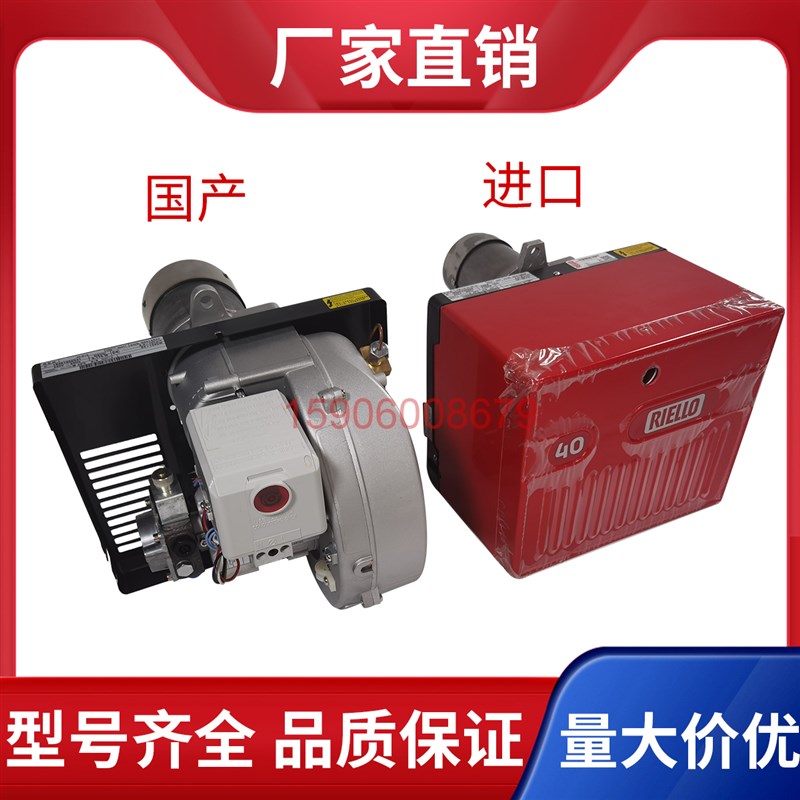 RIELLO40燃烧器利雅路柴油燃烧器锅炉柴油机40G5LC40G10LC40G20LC