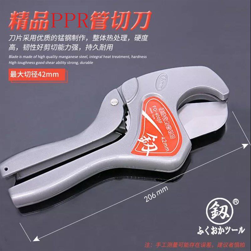日本福冈工具釰PPR剪刀快剪线管水管切刀割管器切管器热熔管割刀