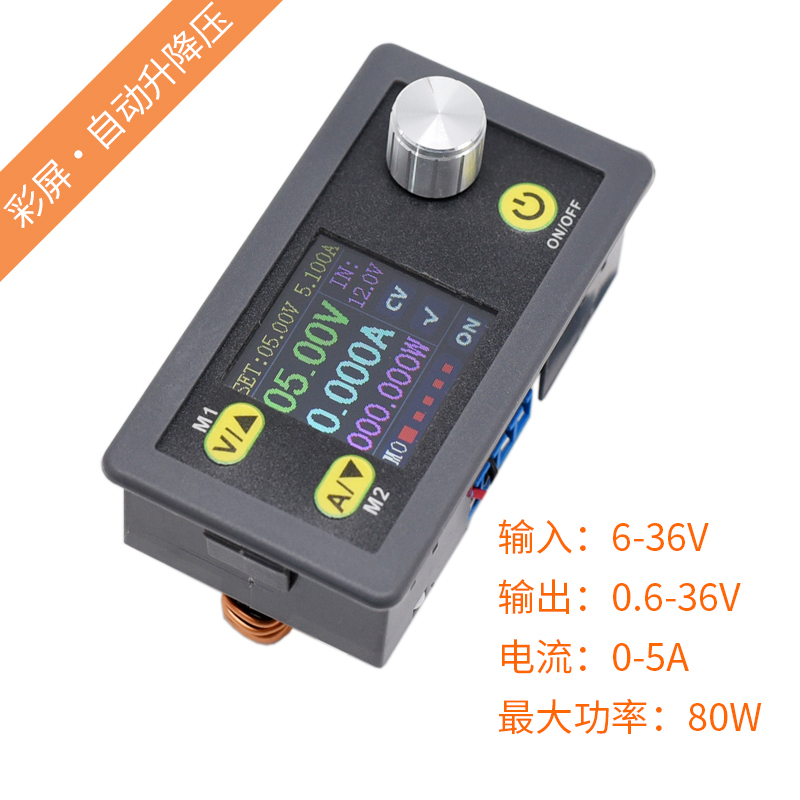 数控可调自动升降压恒流恒压模块dcdc升压降压稳压电源12v转9v5v