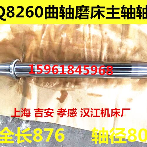 MQ8240 MQ8260曲轴磨床砂轮主轴 轴瓦 上海 汉江 吉安 孝感机床厂