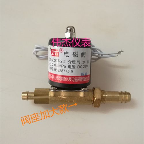 氩弧焊机电磁阀VZCT-2.2 220V 24V逆变焊机 等离子焊机中山烟墩