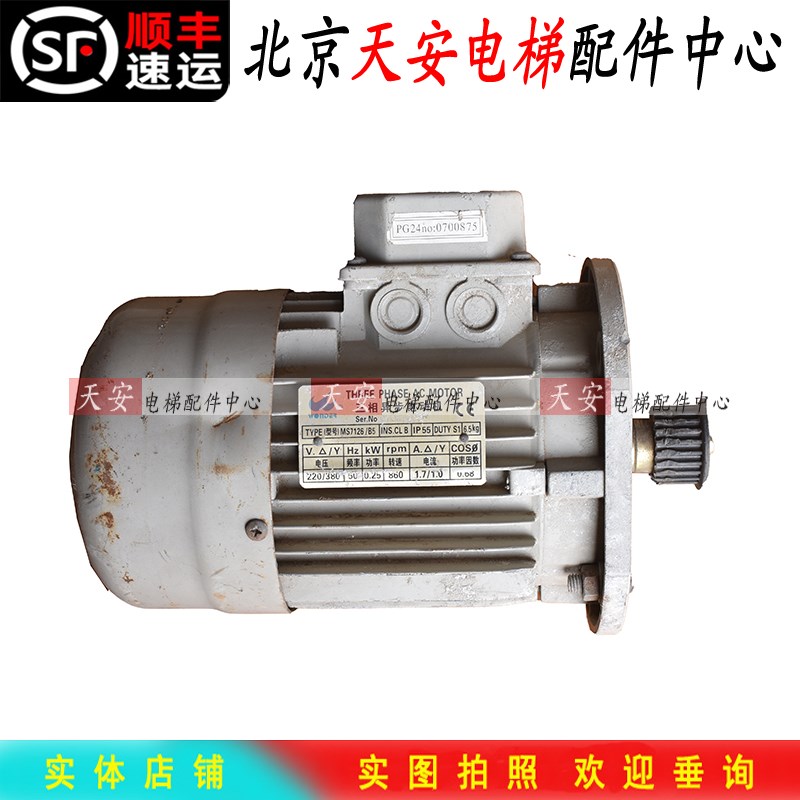 安利索门机三相异步电动机 MS7126/B5门电机星玛门机马达YS7126