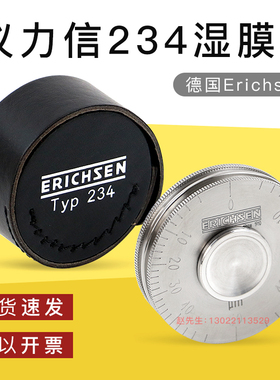 德国仪力信Erichsen234型漆膜测厚仪湿膜测厚仪滚轮式湿膜轮规