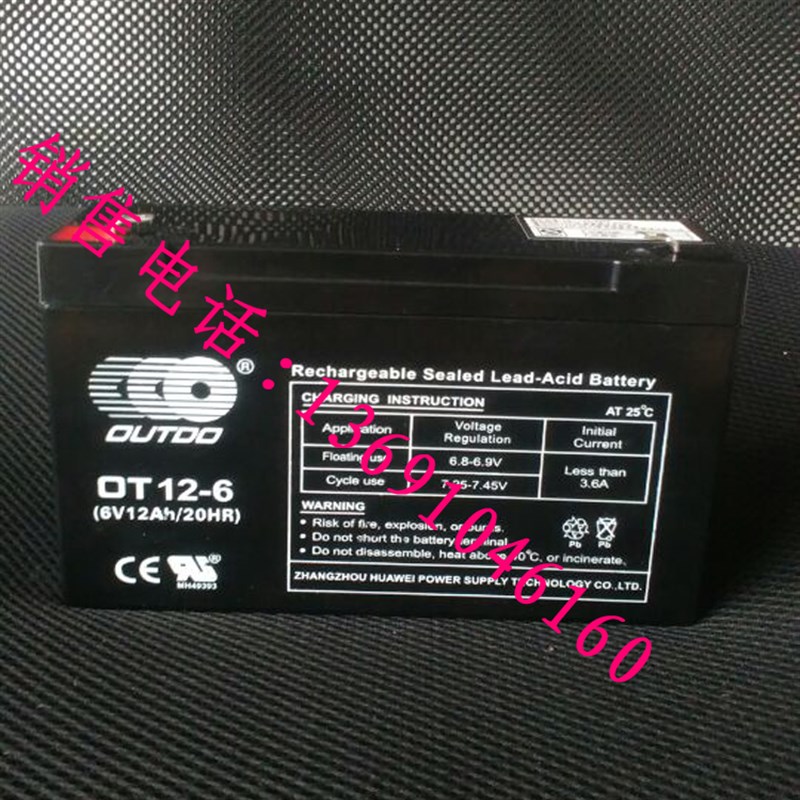 奥特多6V12AH OT12-6儿童玩具电动车蓄电池 好孩子童车电瓶 现货