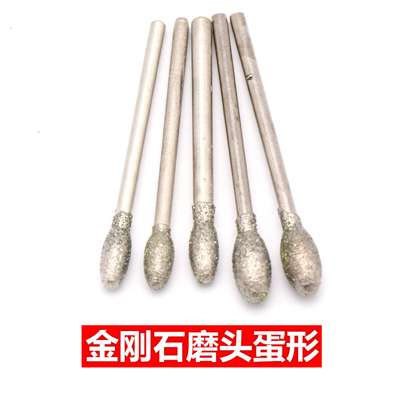 G针玉雕工具玉石翡翠石雕金刚石磨头雕刻打磨电磨配件磨针鹅蛋形