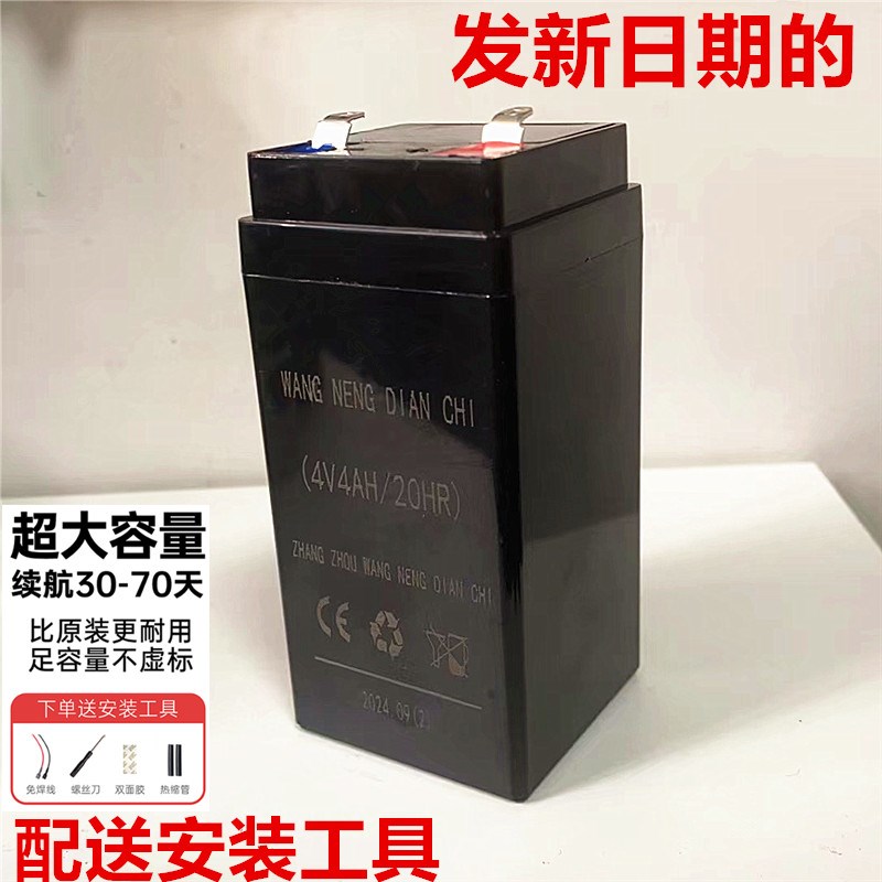 电子秤电池4V4AH/20HR通用台秤计价称计重秤大红鹰专用铅酸蓄电池