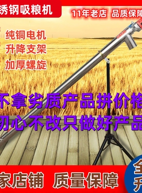 吸粮机小型家用抽粮器螺旋绞龙抽粮机玉米小麦稻谷塑料颗粒上料机