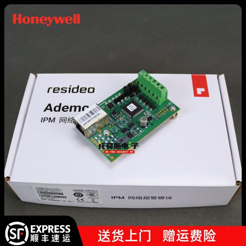 域适霍尼韦尔IP网络报警模块IPM-23SUPERII用于236/238/2316主机