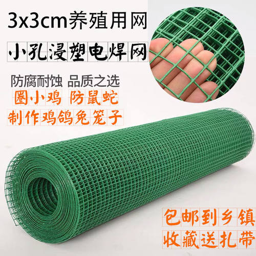 荷兰网养殖网养鸟铁丝网栅栏防护网隔离网养鸡网围栏网网格护栏网