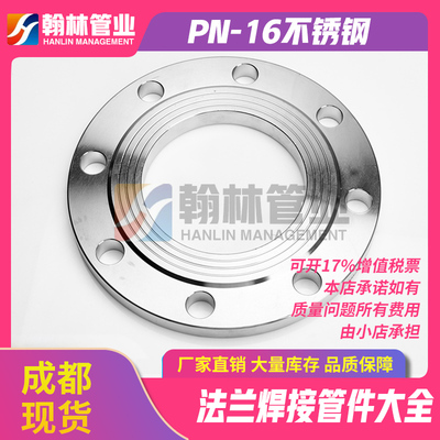 304不锈钢法兰片PN16锻打平焊法兰盘对焊非标定制dn50 80 100 200