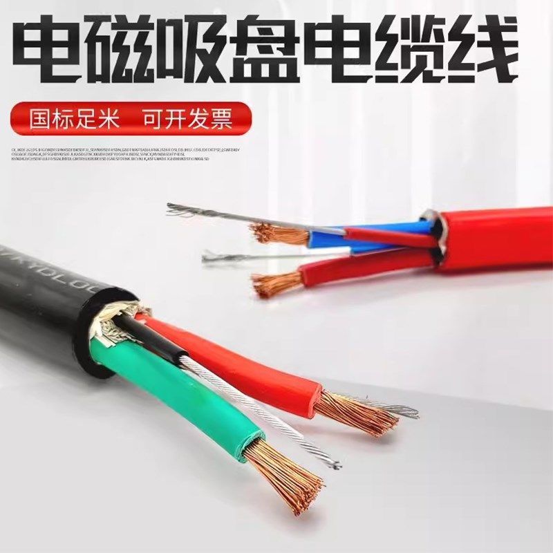 行车电磁吸盘电缆线2芯6/10/16/25/35平方双钢丝电缆卷筒电缆线,婴童用品,摇篮,淘宝优惠券,粉丝福利购,淘宝优惠卷