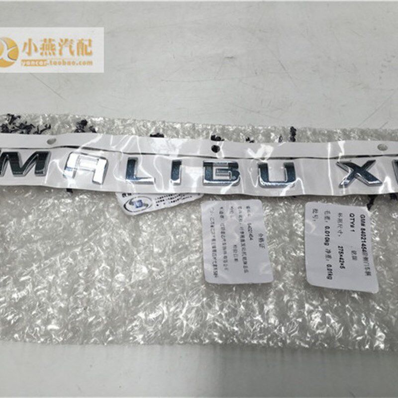迈锐宝XL车标 后字标 迈锐宝字标MALIBUXL 英文字母标 侧标纯正厂