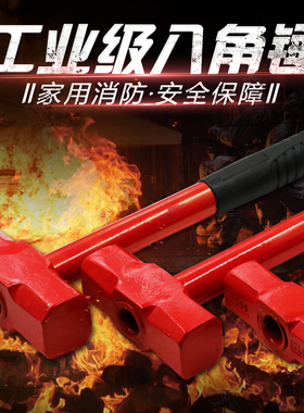 美高111 八角锤大铁锤石工锤消防锤铁榔头木工铁锤铁锤子2P3P4P6P