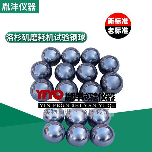 新标准数显洛杉矶磨耗试验机 搁板式洛杉矶磨耗机 磨耗试验仪钢球