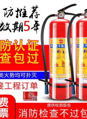 手提式4kg干粉灭火器4公斤ABC灭火器箱套装消火器2/3/5公斤灭火筒