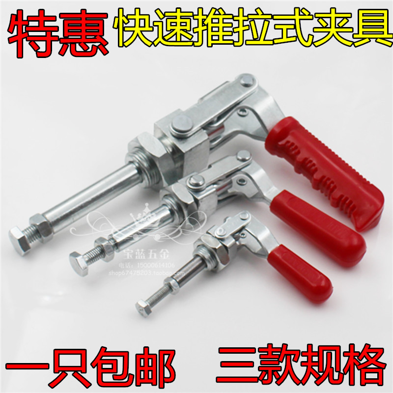 快速夹具36202/36204/36224推拉式夹钳夹具 焊接夹锁夹锁扣 锁夹