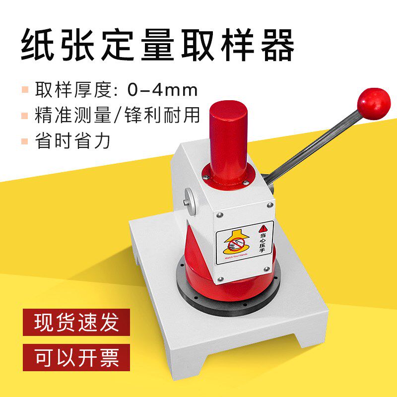 100cm纸张取样器纸板取样器纸张定量取样器