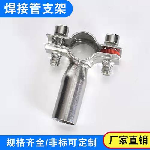 304卫生级不锈钢焊接管道支架管扣紧固管卡管子夹固定夹底板固定