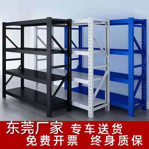 东莞货架置物架多层库房重型仓储仓库货架家用货物铁架子储物架