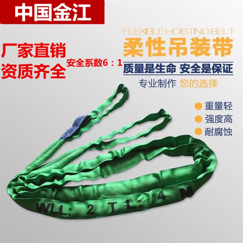国标两头扣柔性吊装带圆形吊装带起重吊带彩色圆套吊绳1吨-100吨