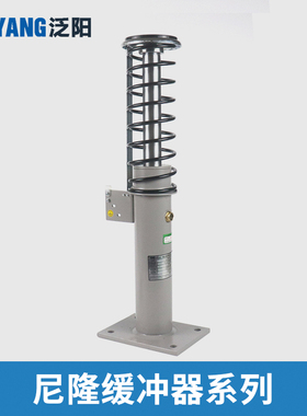 苏州尼隆电梯油压缓冲器YHN70A 80 175A 210 275适用康力江南嘉捷