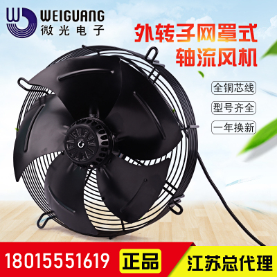杭州微光电机冷凝器轴流风扇YWF4D-350S 4E 6E 6D 350B外转子风机