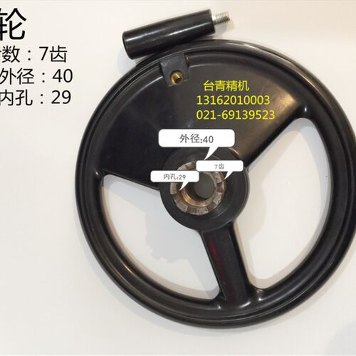 机床手轮 7齿胶木手轮 7爪手轮 铣床手轮 磨床手轮